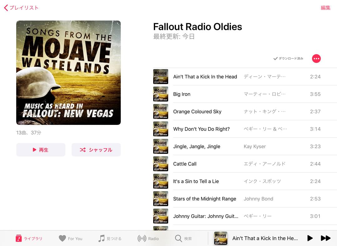 ①自分で作ったプレイリスト「Fallout Radio Oldies」を…